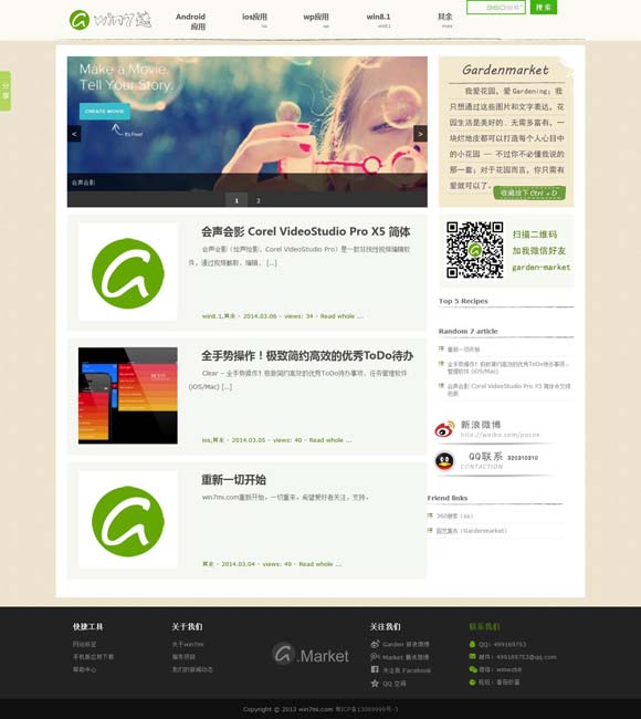 [大乐透走势图彩吧助手 带坐标]